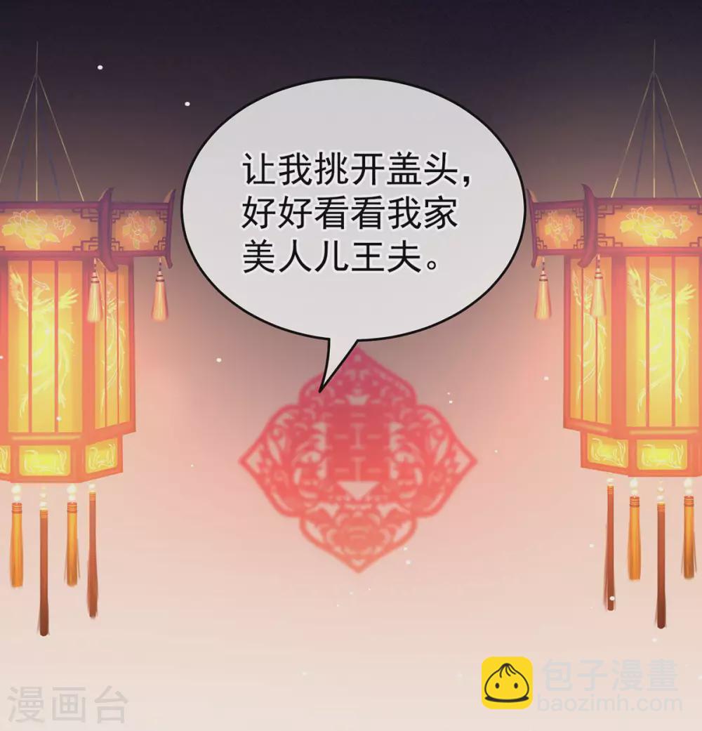 第200话 宁王大婚51