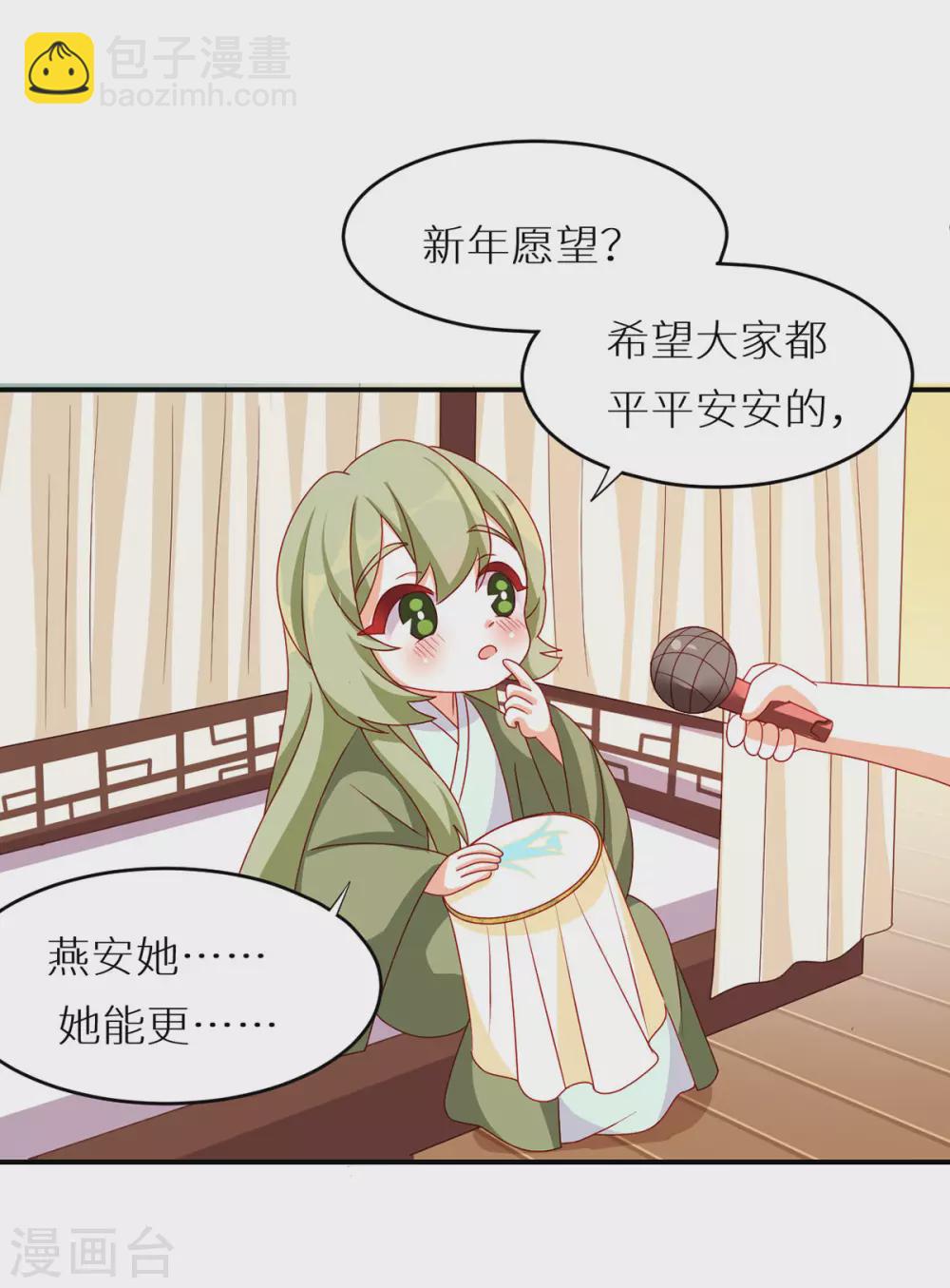 第200话 宁王大婚57