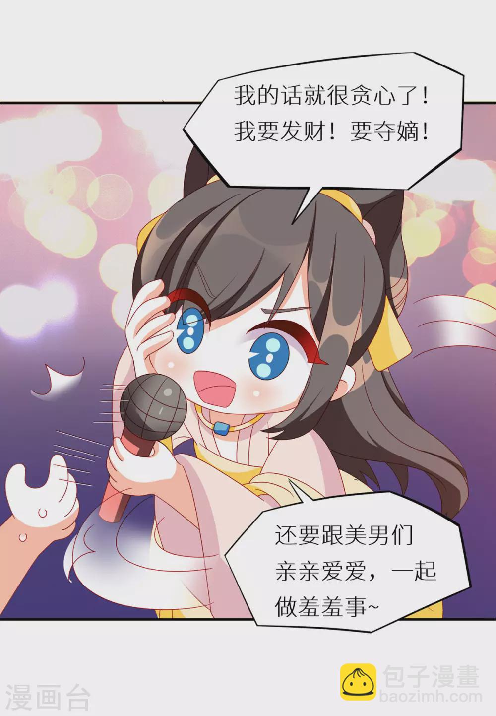 第200话 宁王大婚64