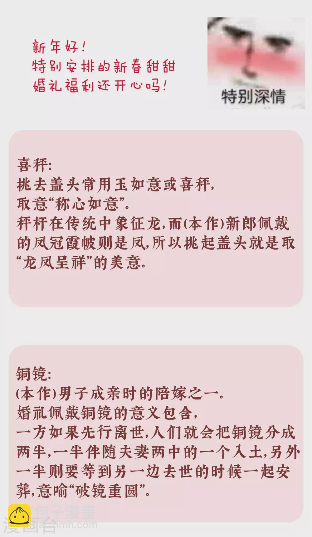 第200话 宁王大婚68