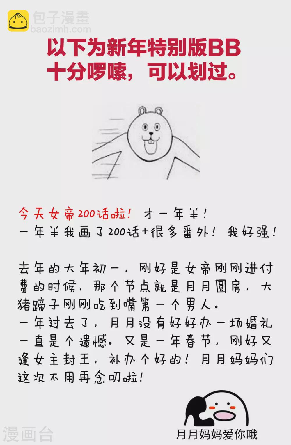 第200话 宁王大婚69