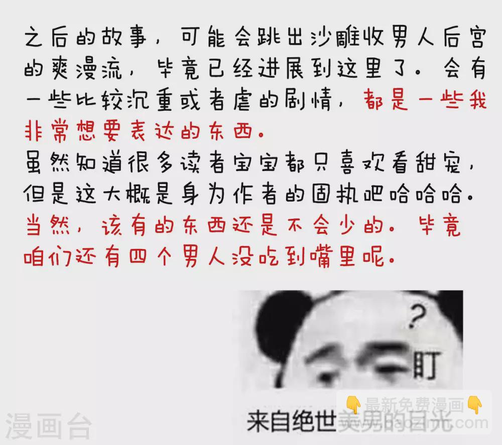 第200话 宁王大婚71
