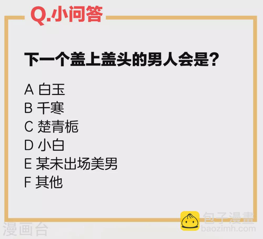 第200话 宁王大婚75