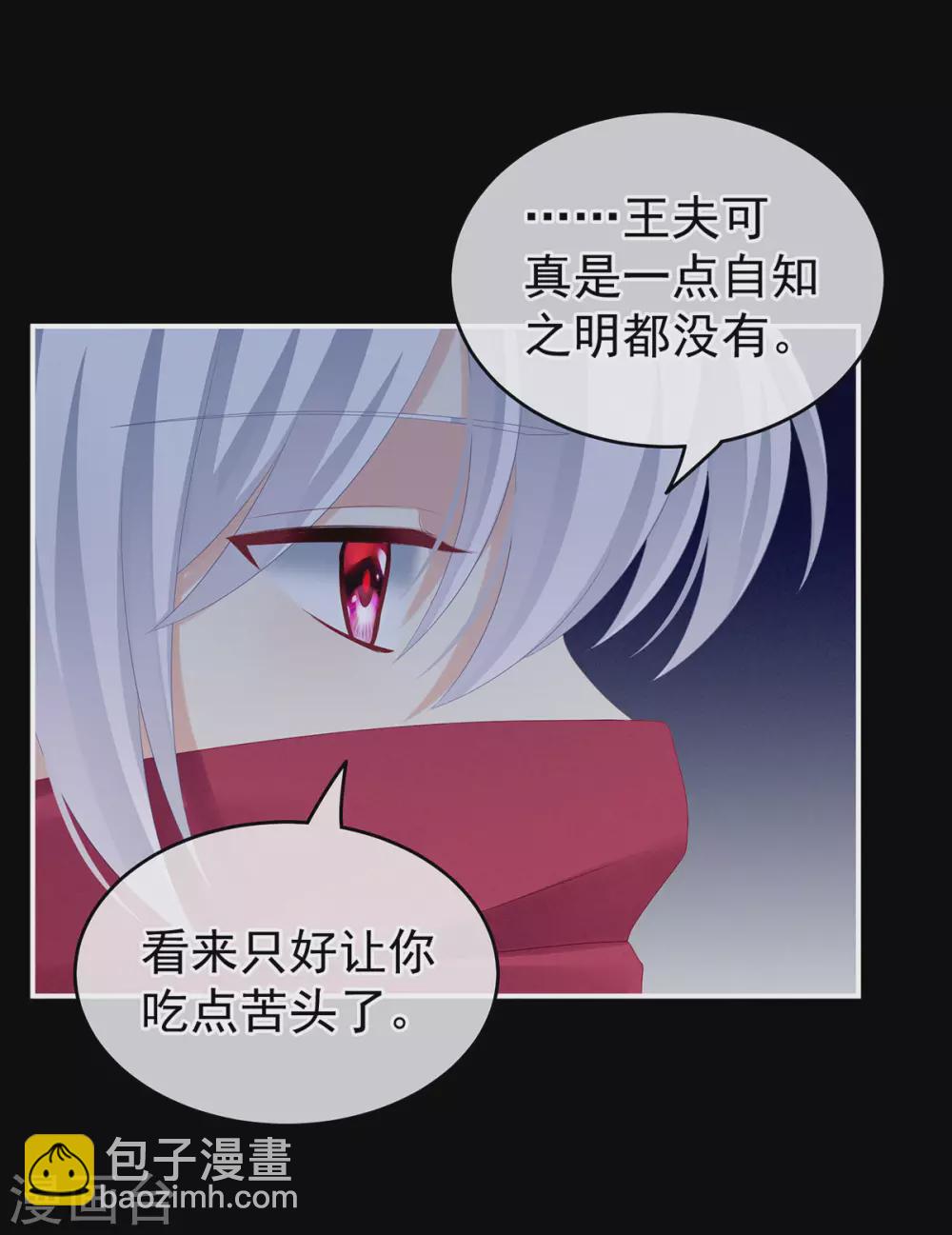第200话 宁王大婚9