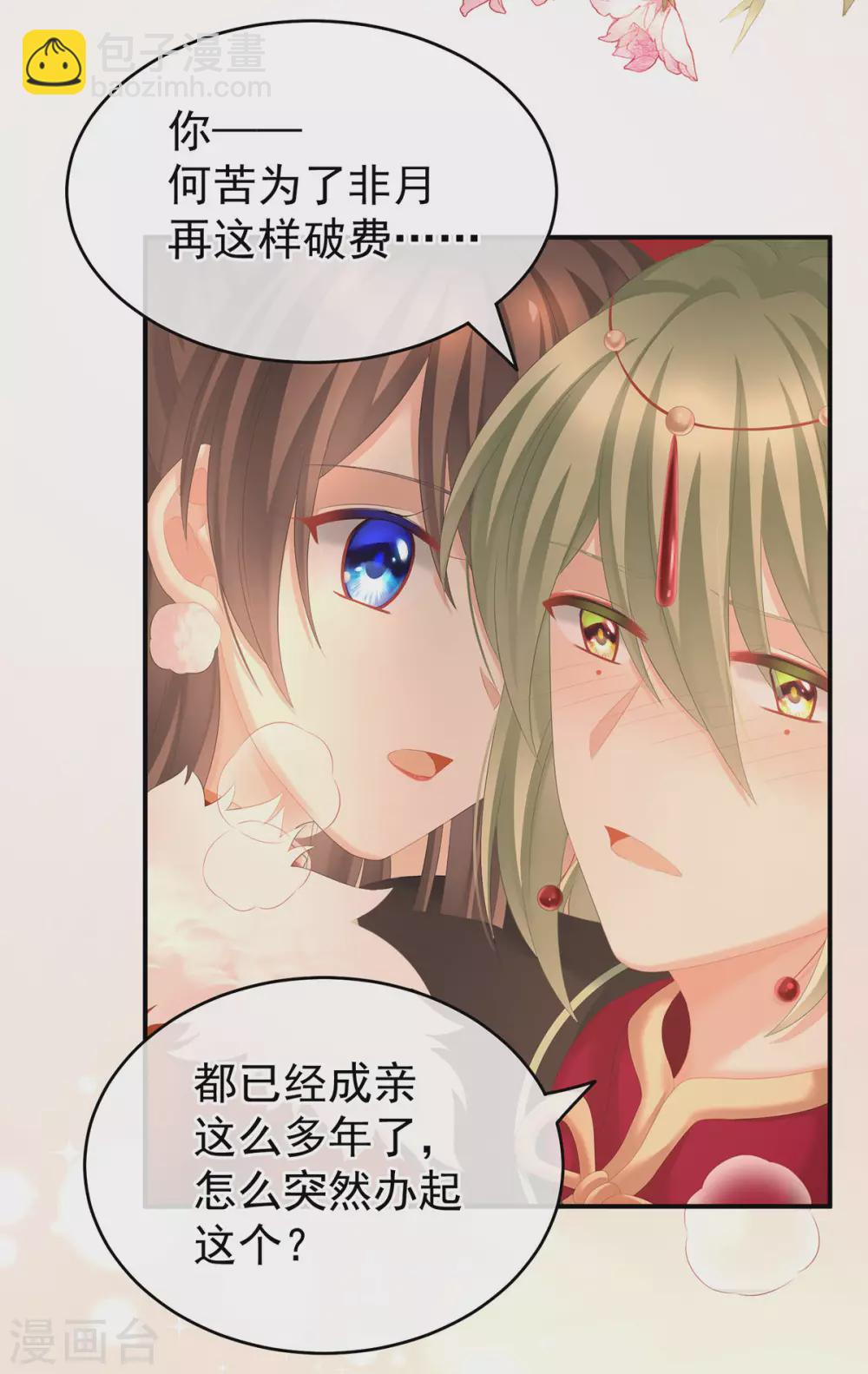 第201话 以我之名，拥有你10