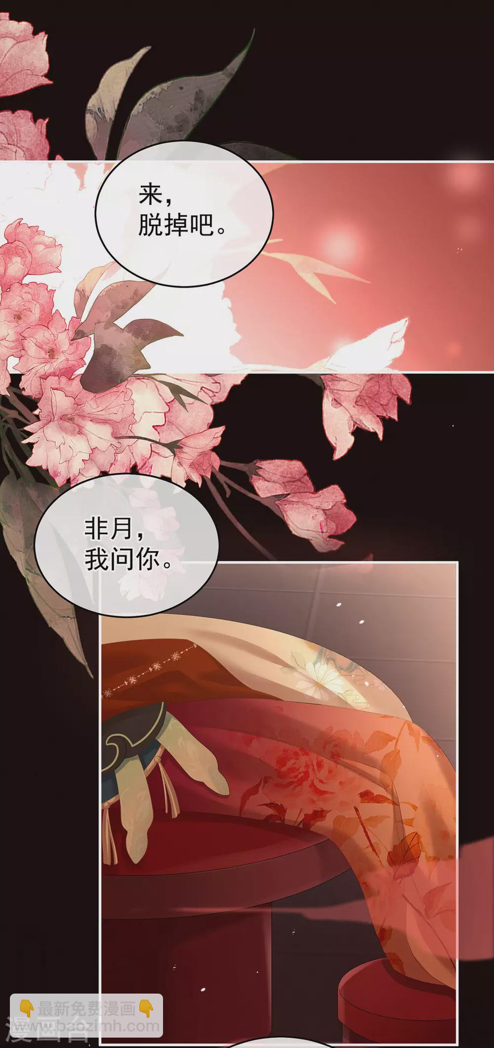 第201话 以我之名，拥有你12