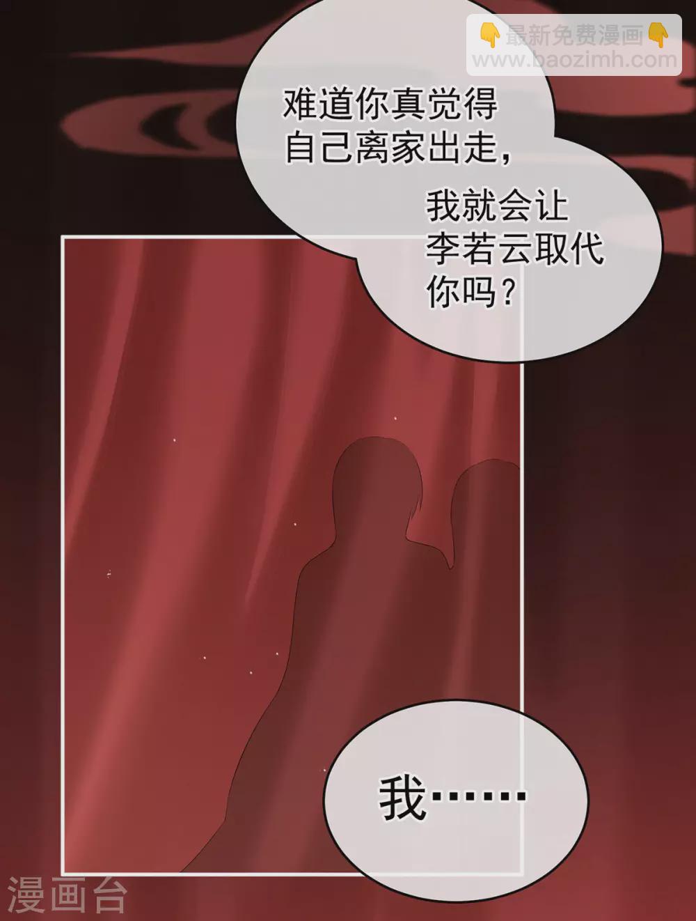 第201话 以我之名，拥有你13