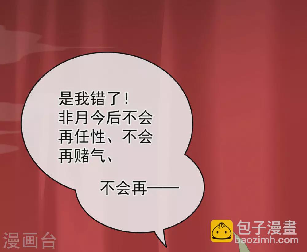 第201话 以我之名，拥有你14
