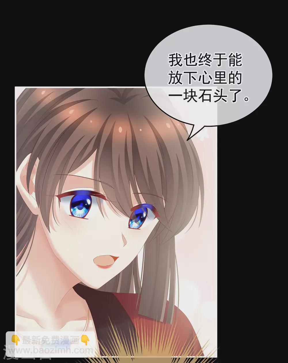 第201话 以我之名，拥有你17