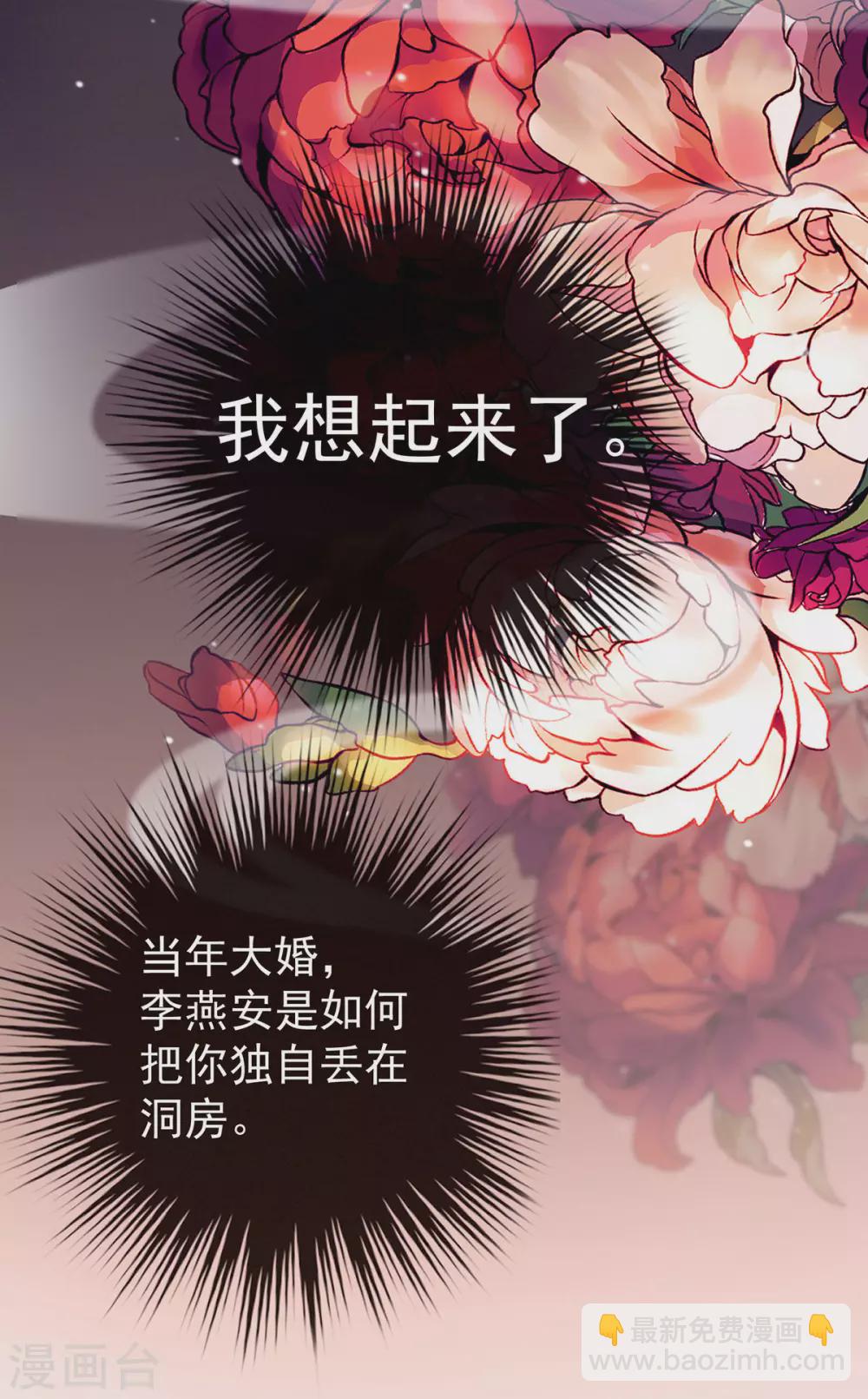 第201话 以我之名，拥有你19