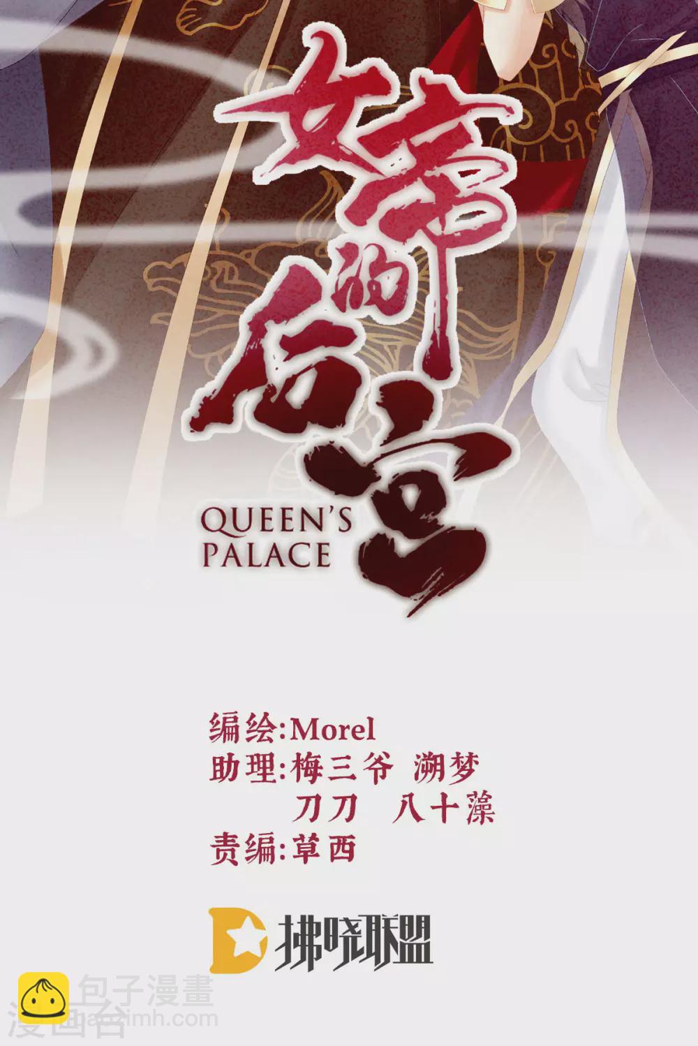第201话 以我之名，拥有你2