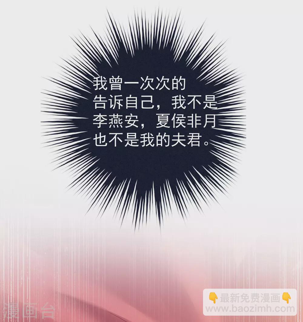 第201话 以我之名，拥有你22
