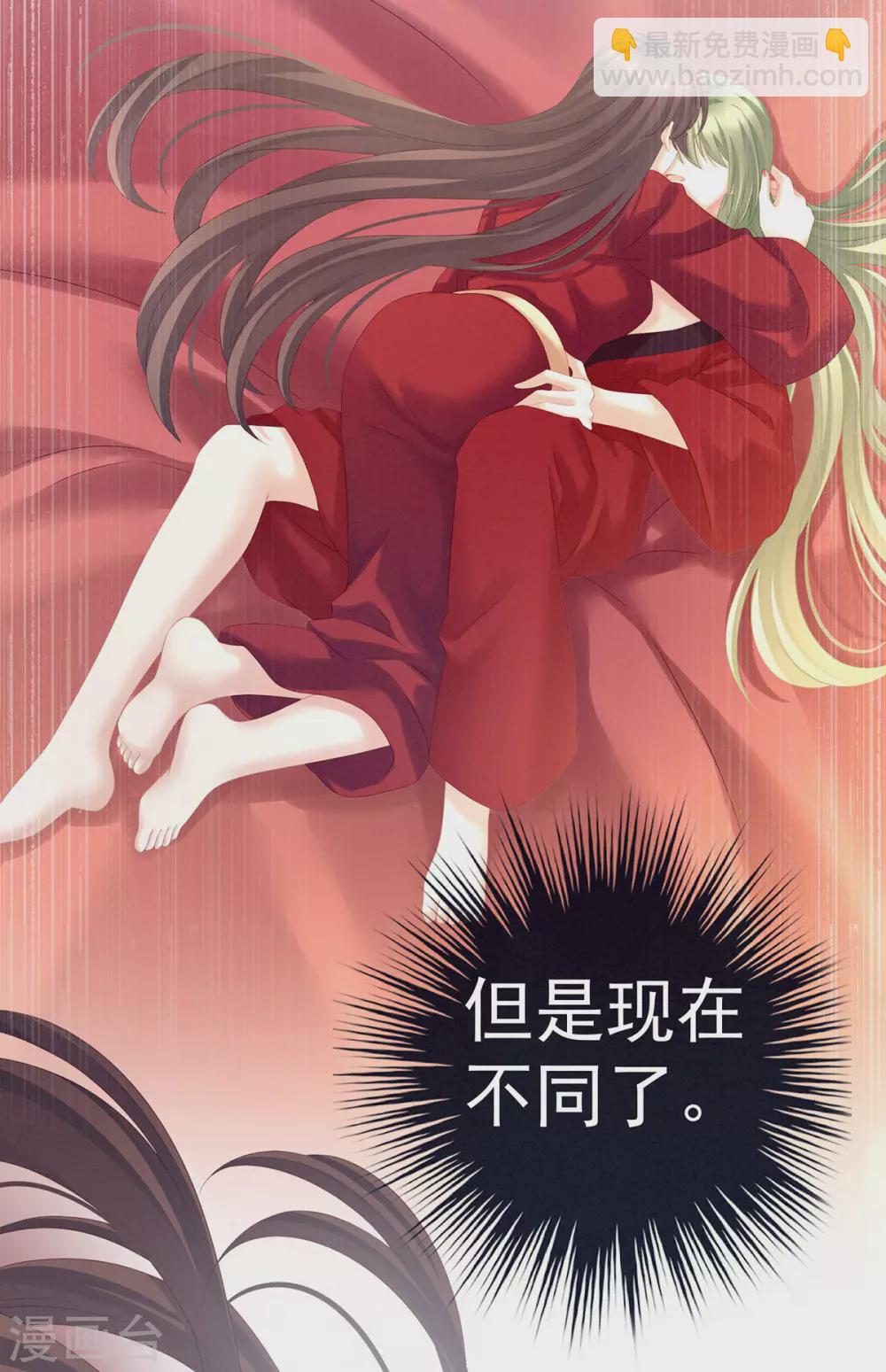 第201话 以我之名，拥有你23