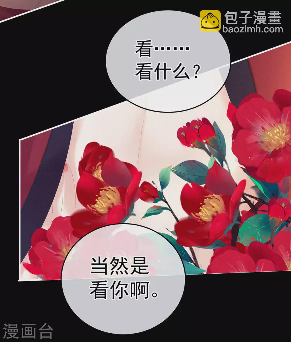 第201话 以我之名，拥有你29