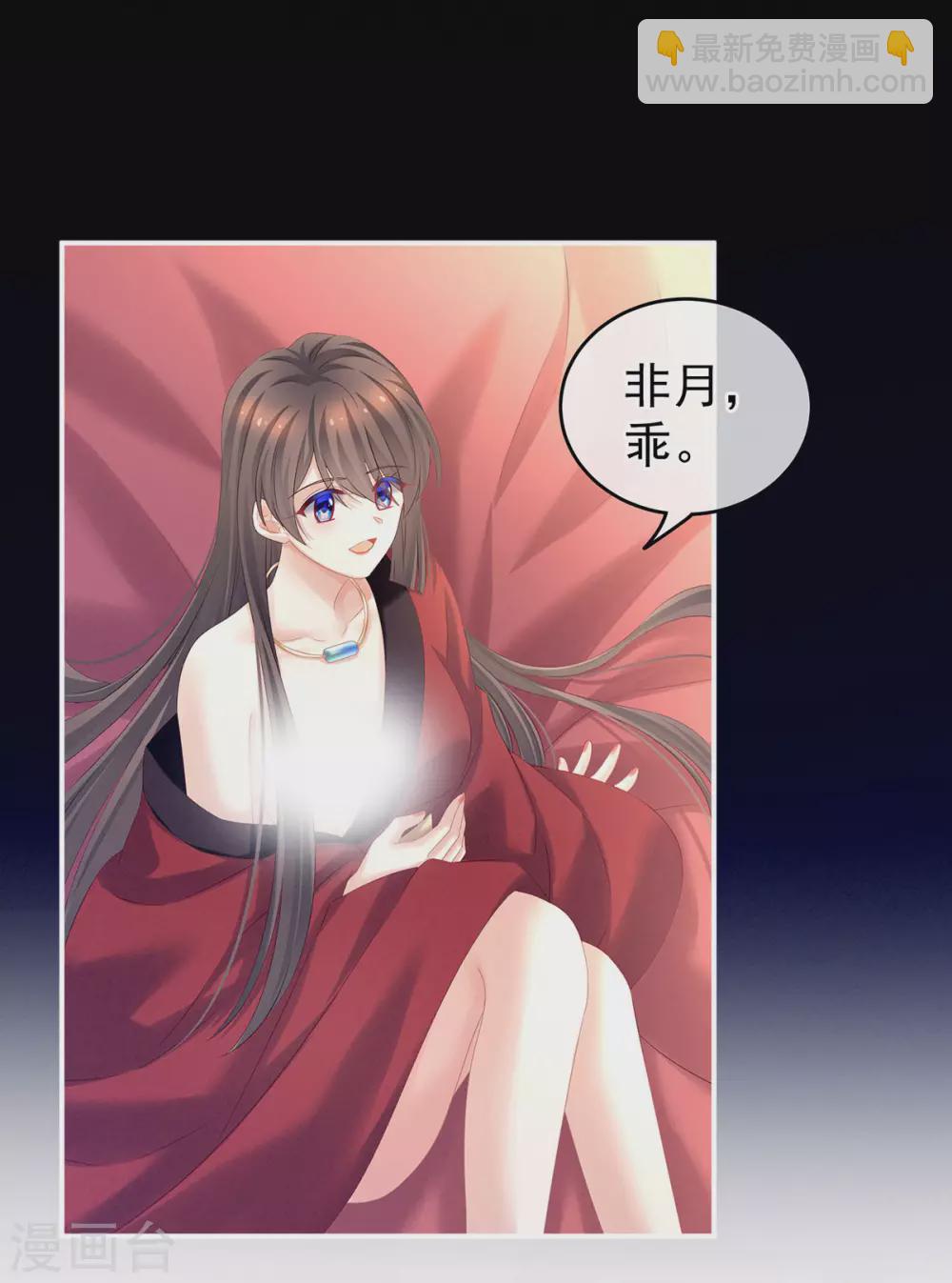 第201话 以我之名，拥有你31
