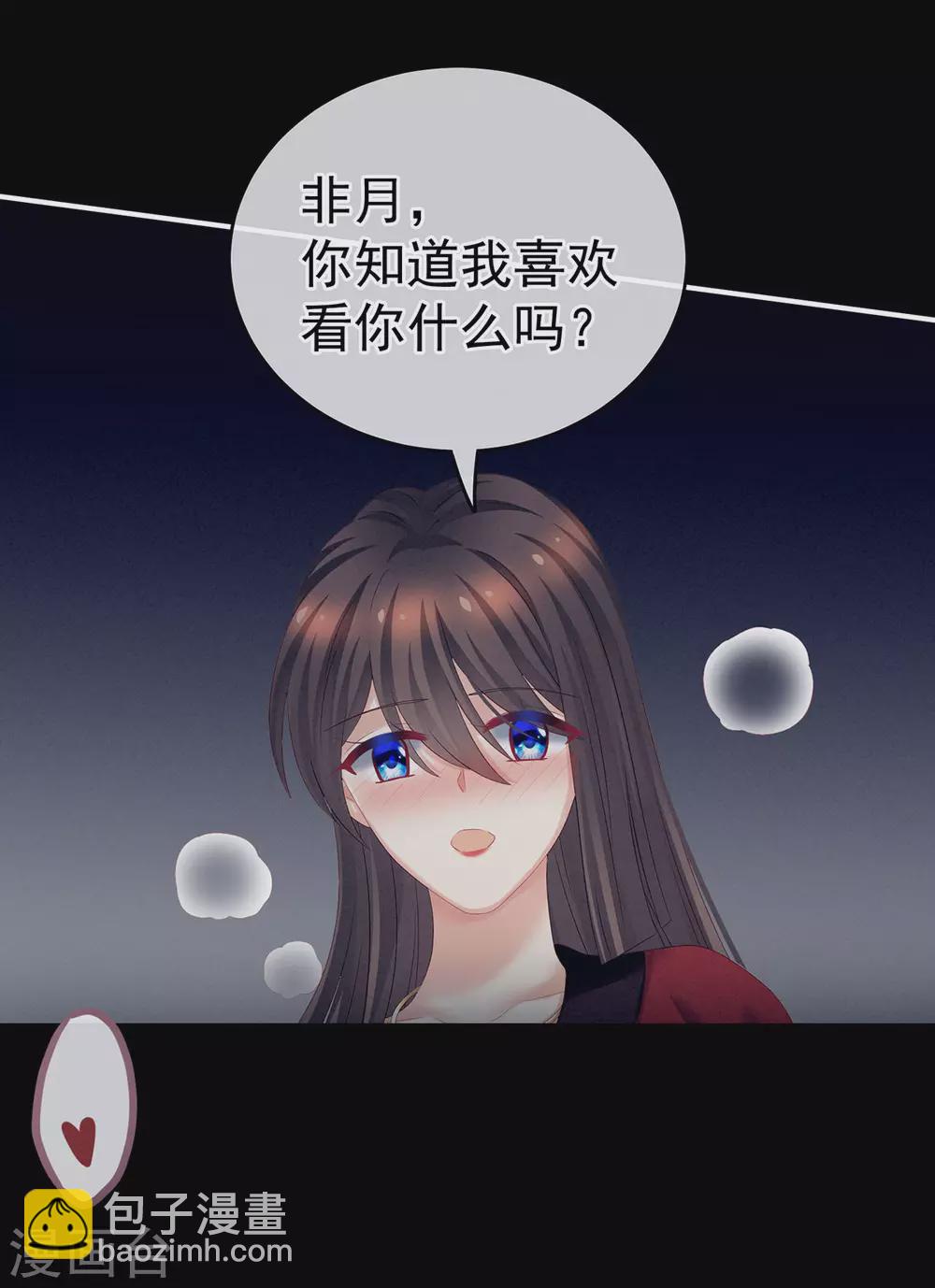 第201话 以我之名，拥有你37