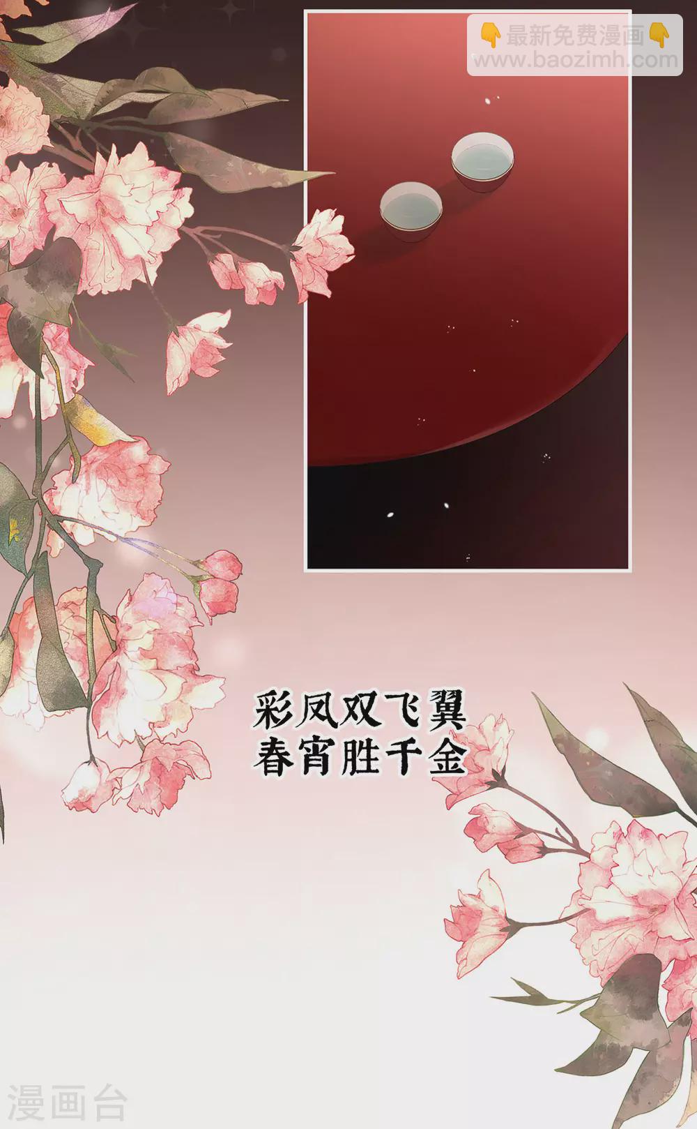 第201话 以我之名，拥有你5