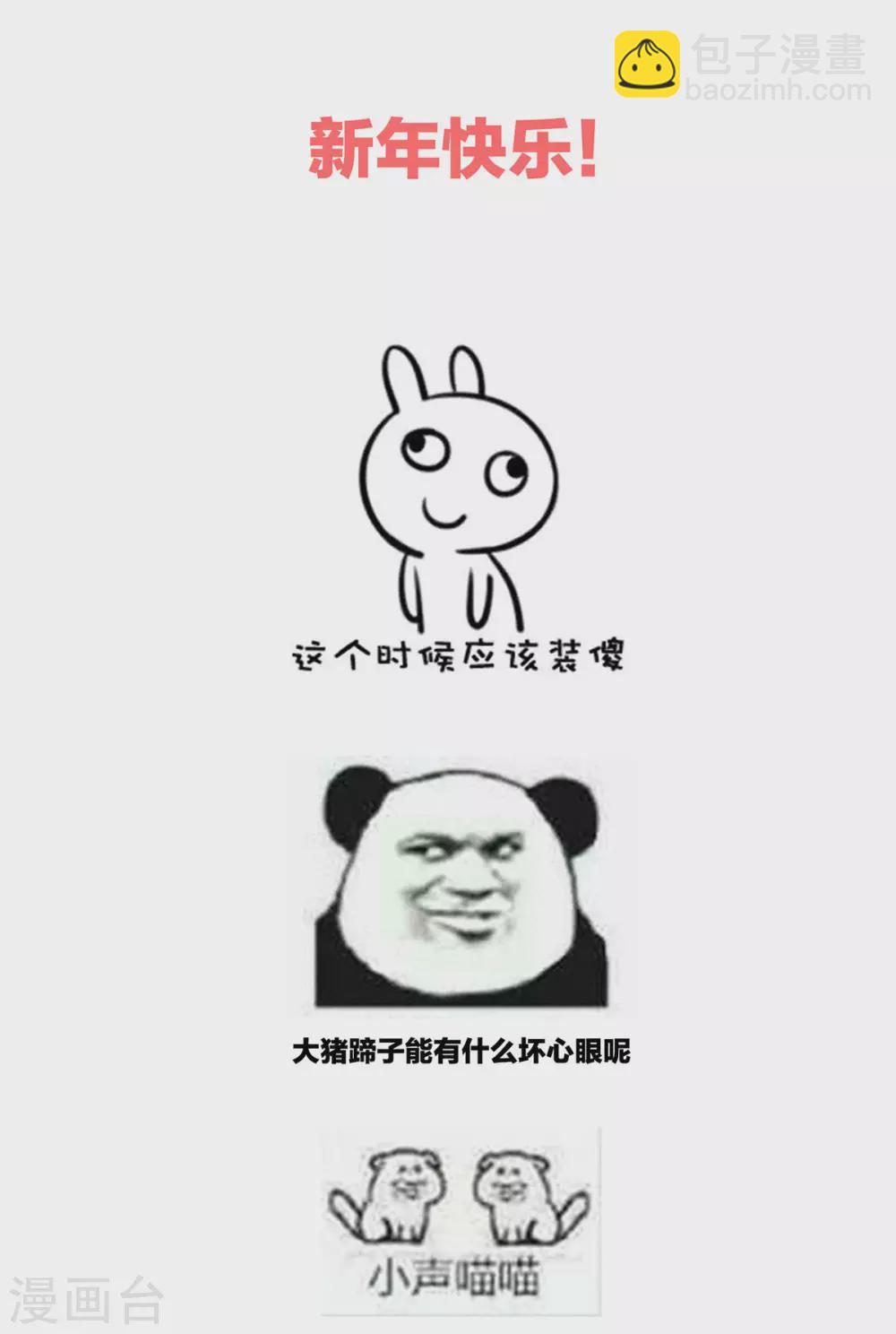 第201话 以我之名，拥有你55