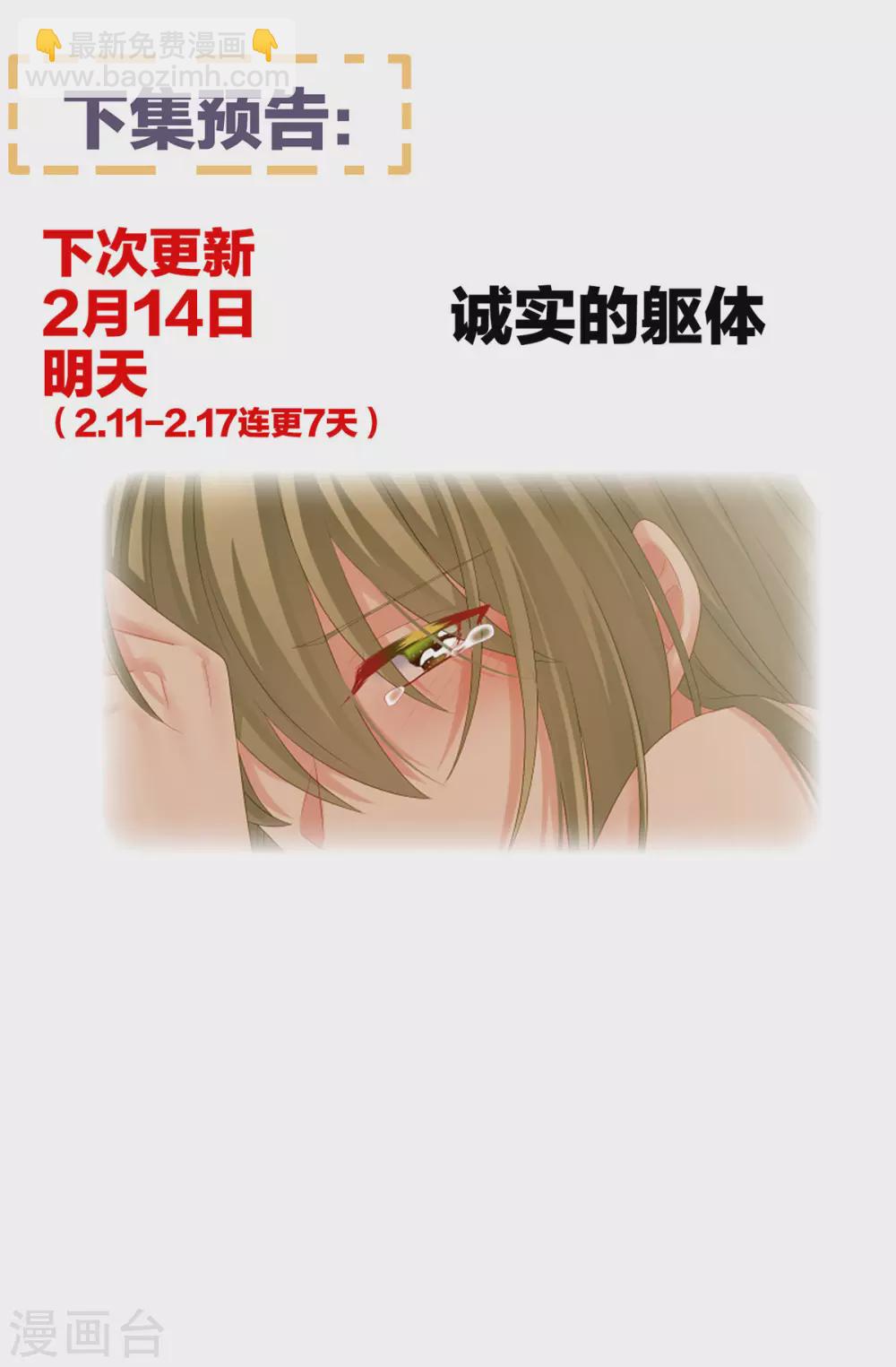 第201话 以我之名，拥有你56