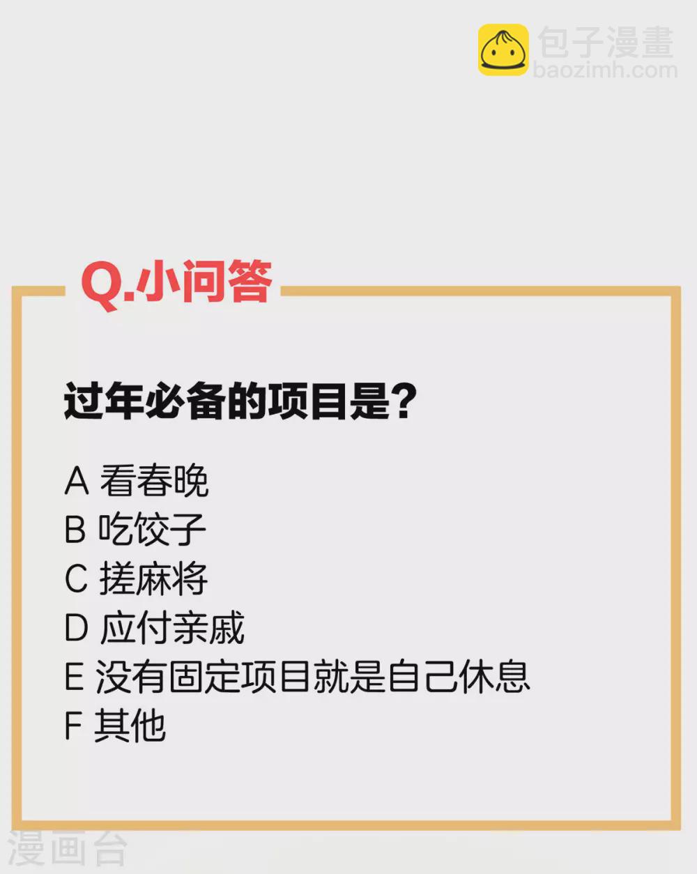 第201话 以我之名，拥有你57