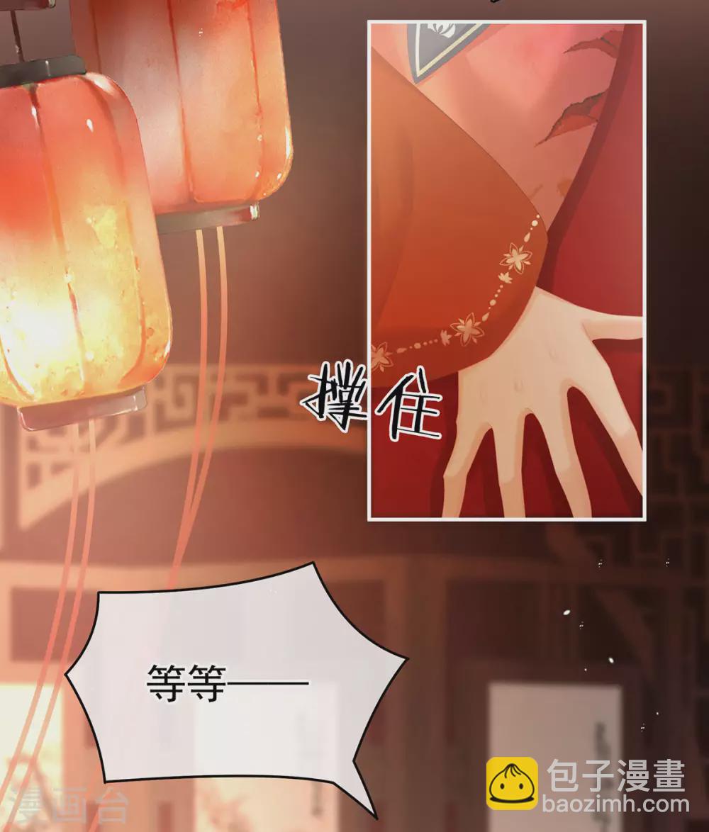 第201话 以我之名，拥有你8