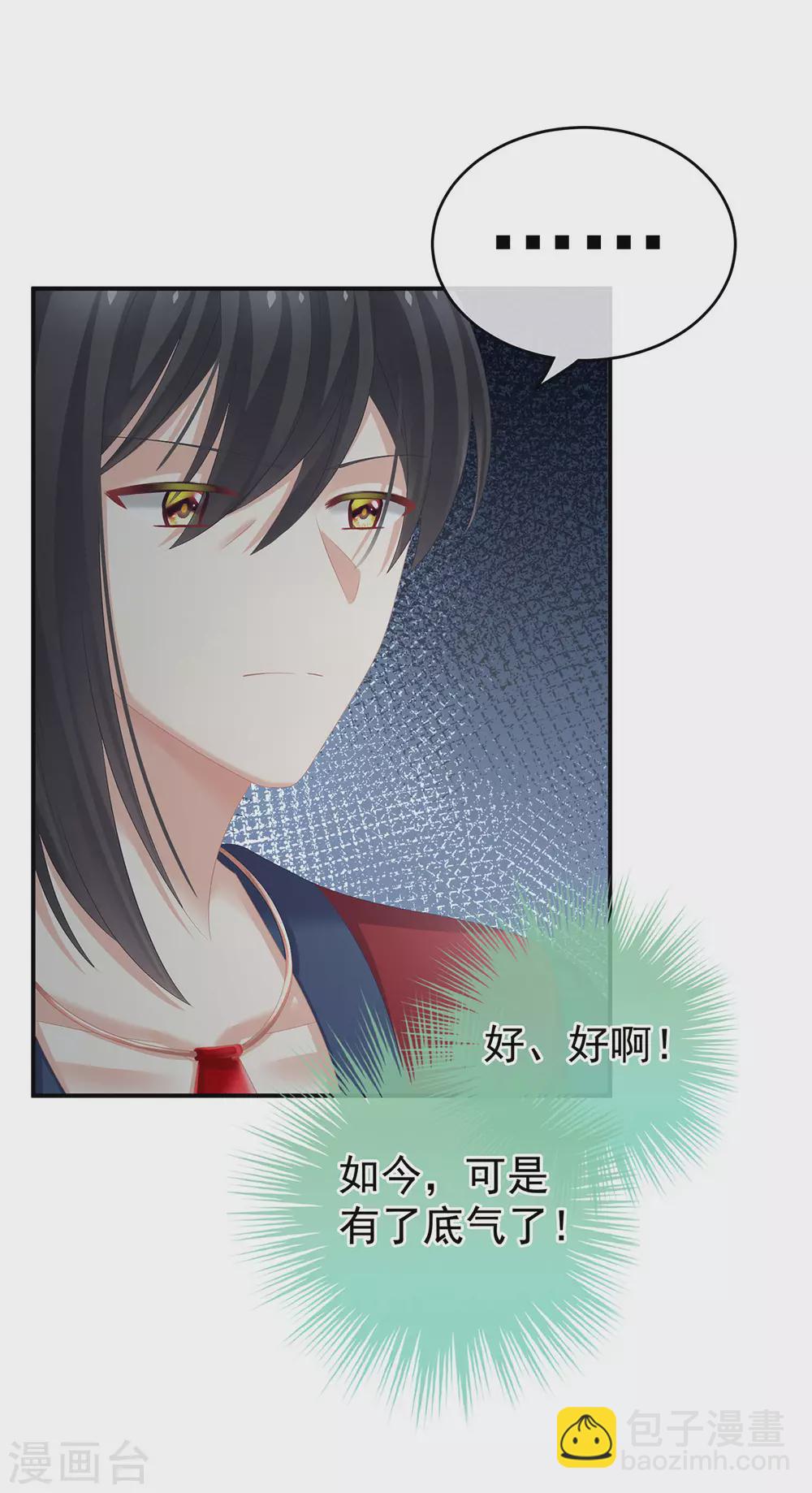 第202话 诚实的躯体26