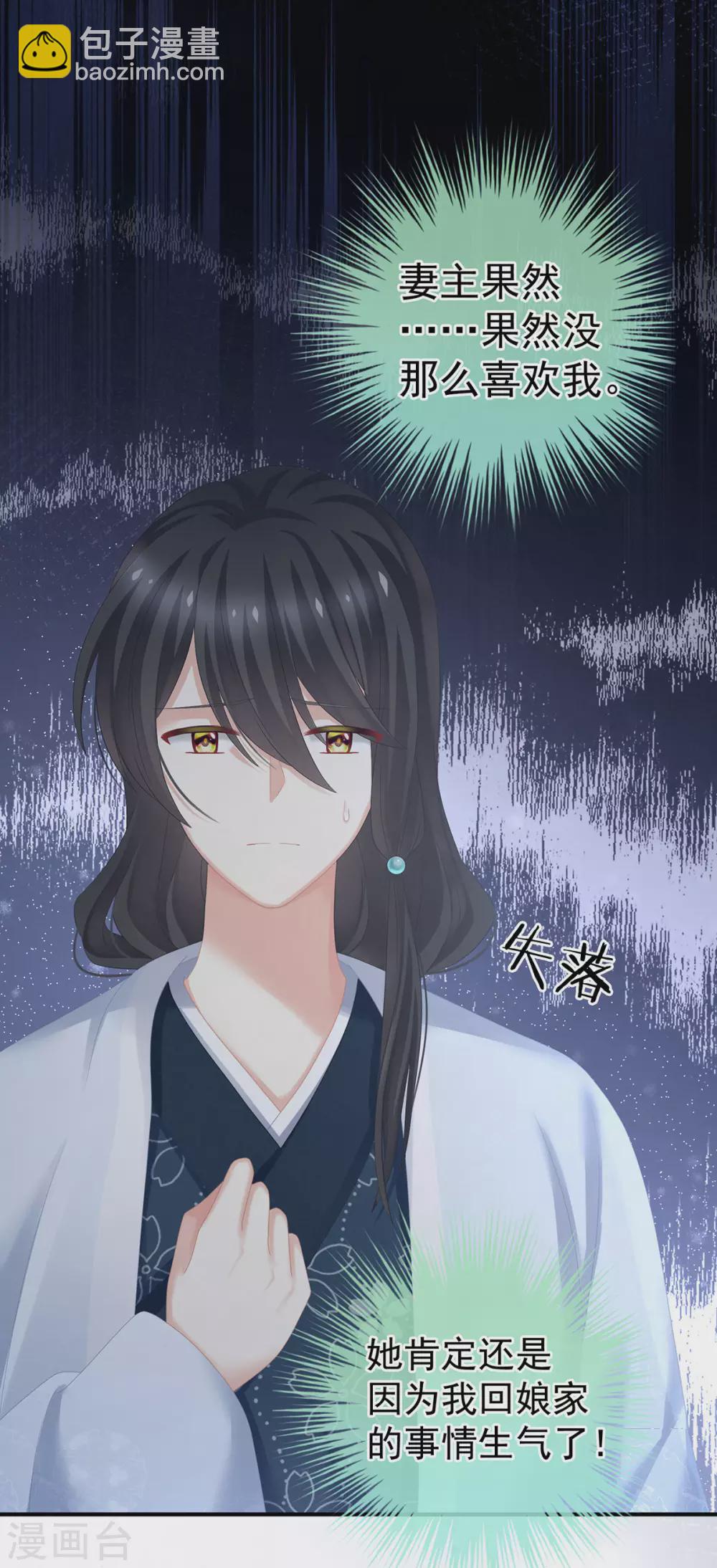 第202话 诚实的躯体30