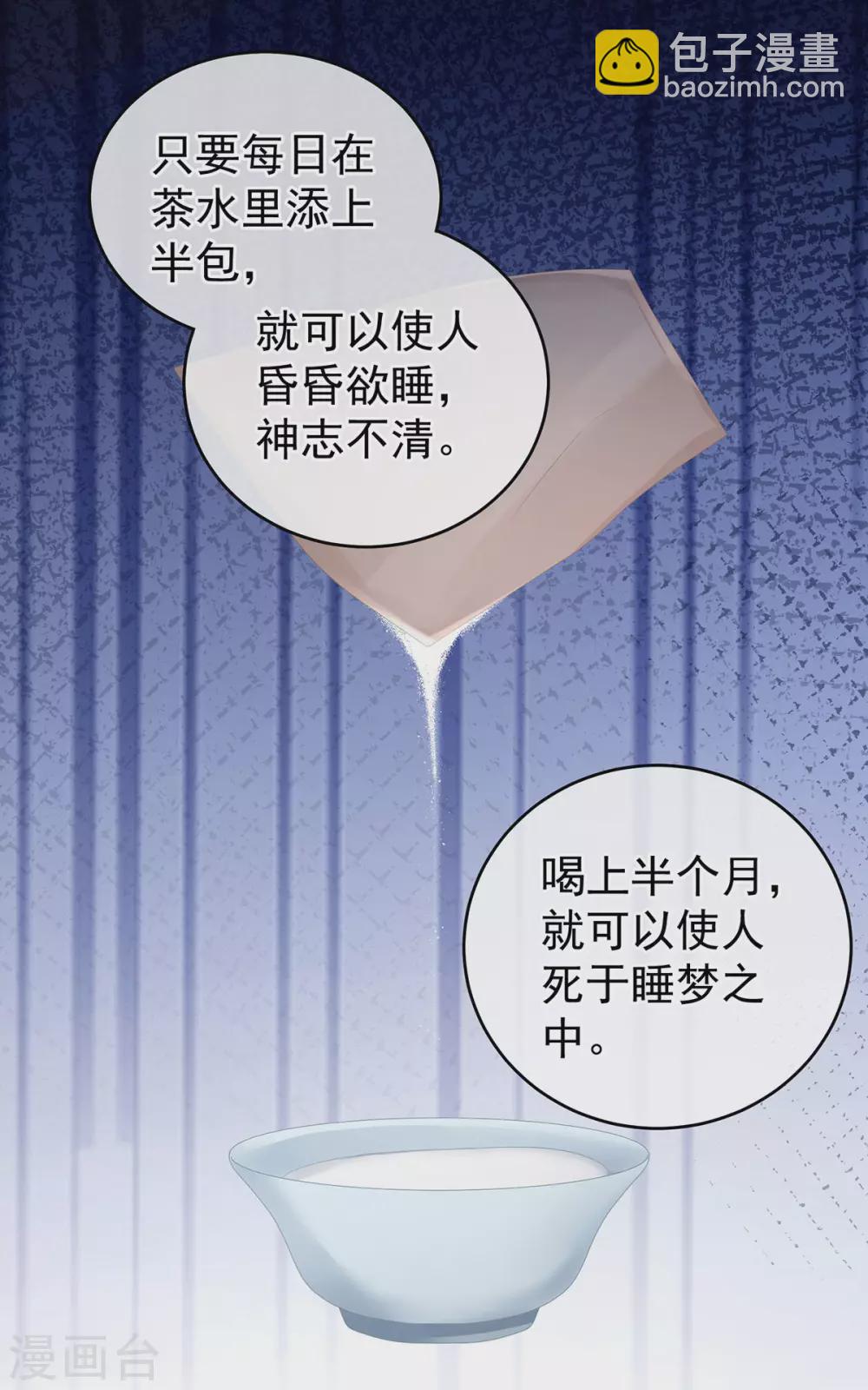 第202话 诚实的躯体34