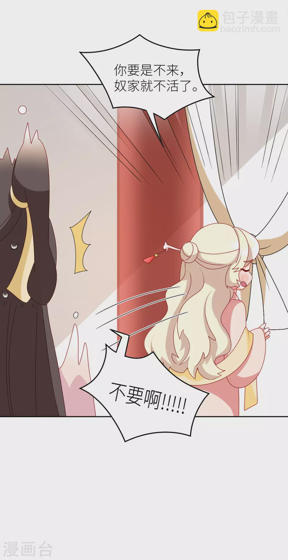 第202话 诚实的躯体44