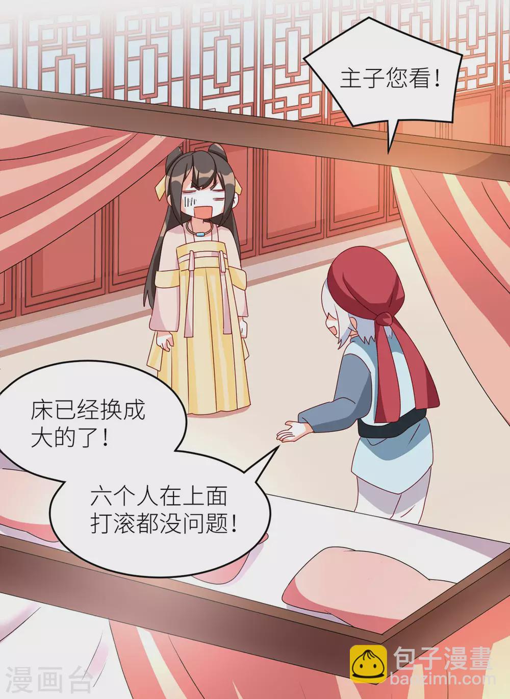 第202话 诚实的躯体55