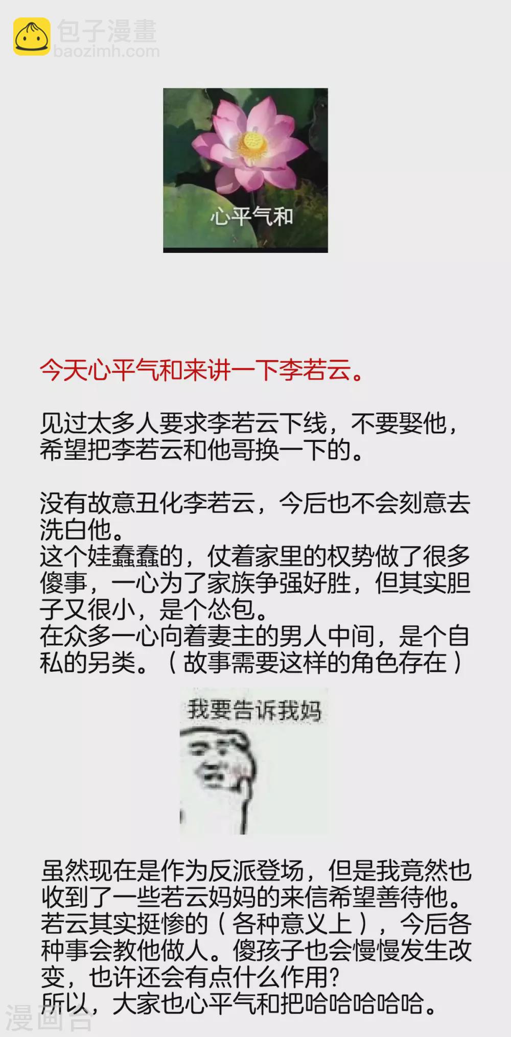 第202话 诚实的躯体57