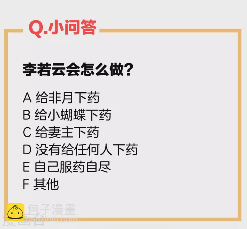 第202话 诚实的躯体60