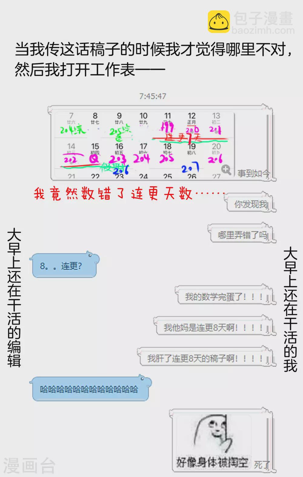 小剧场1 2021春节40