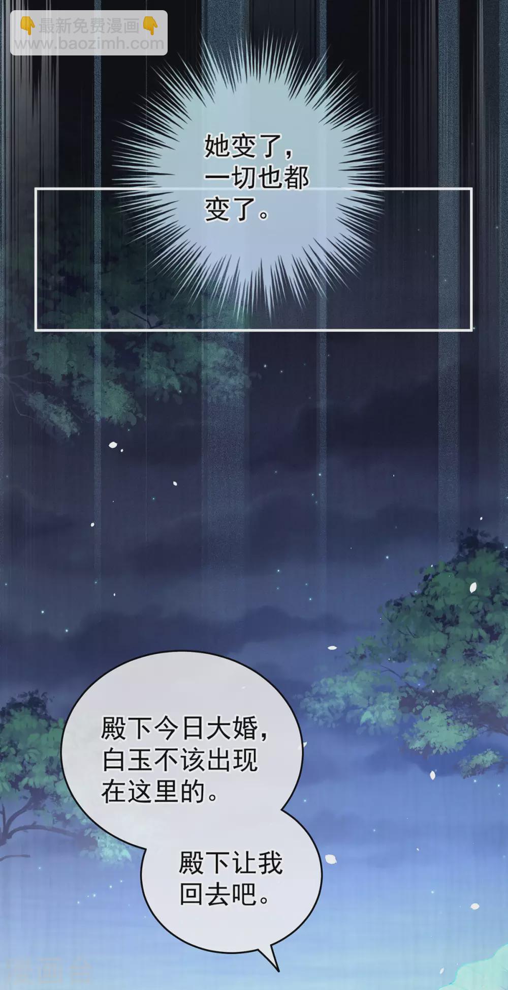 第203话 我嫉妒他13