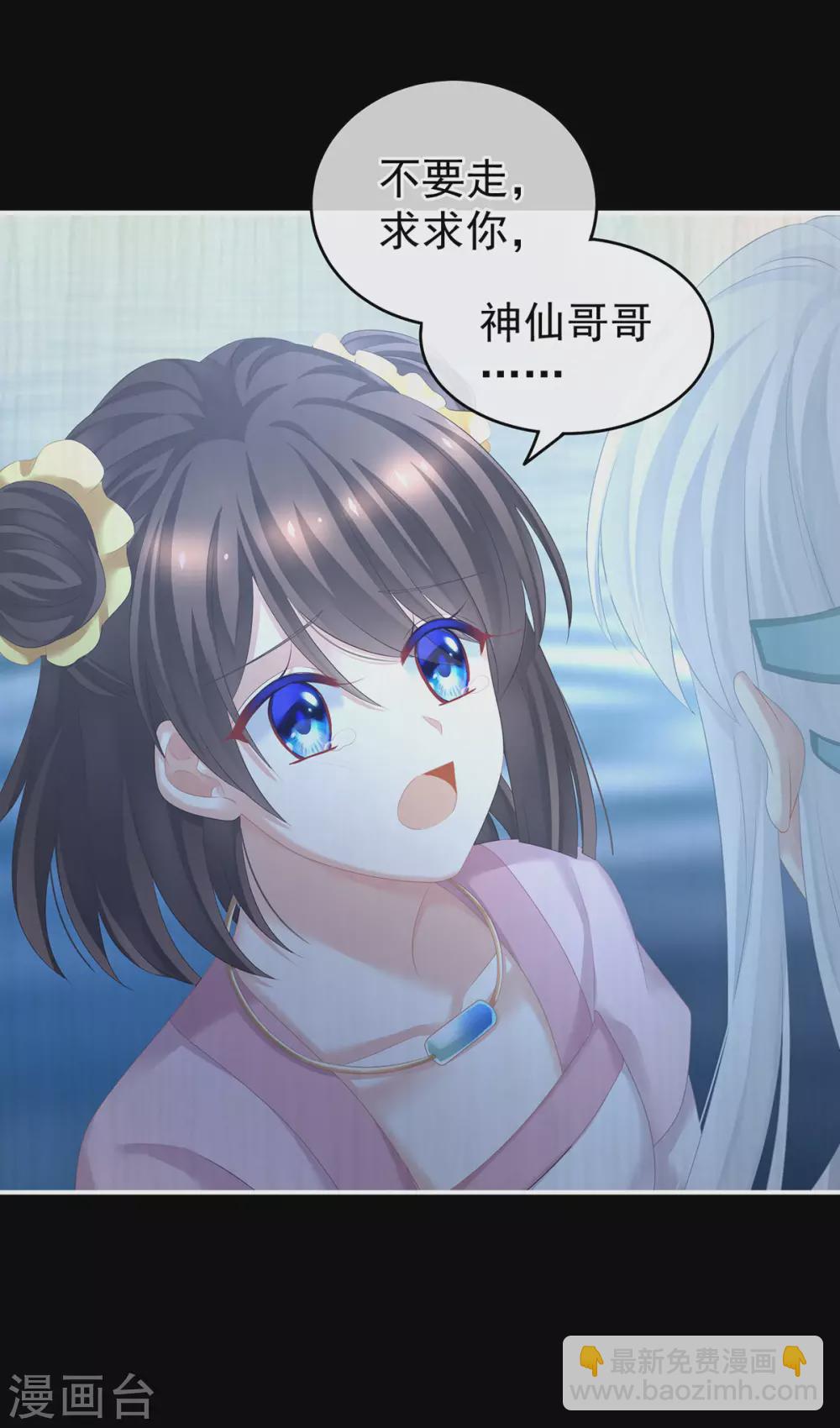 第203话 我嫉妒他15