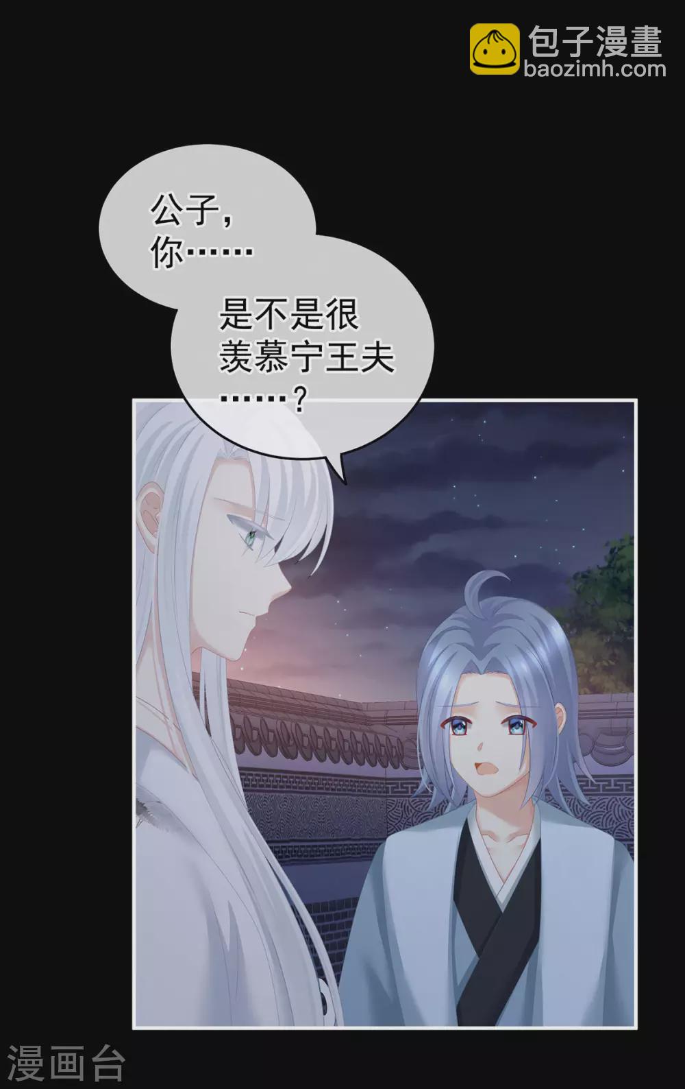 第203话 我嫉妒他21
