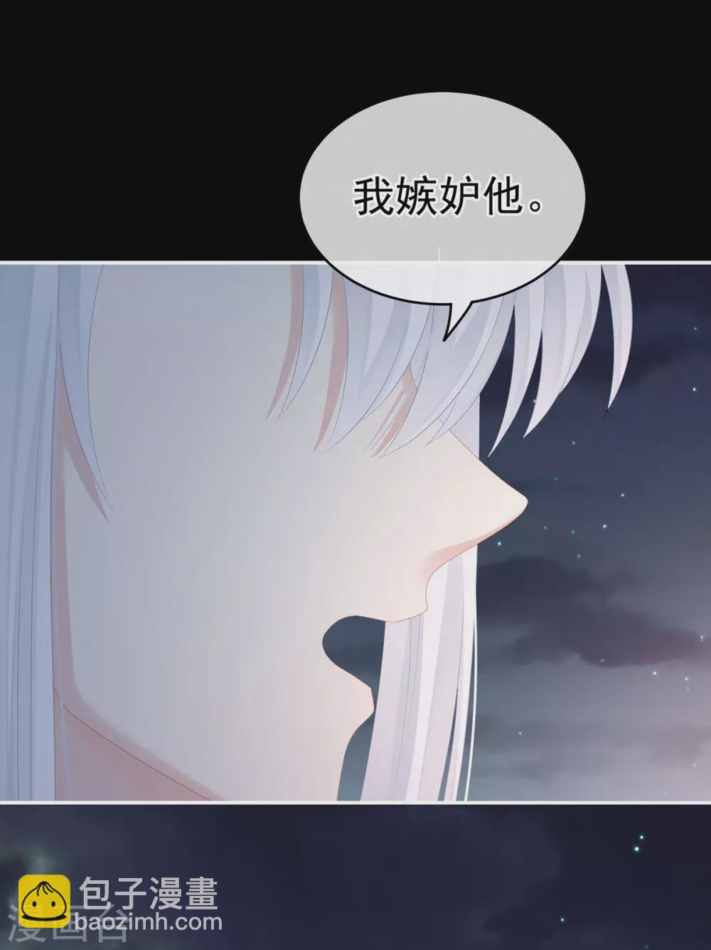 第203话 我嫉妒他22