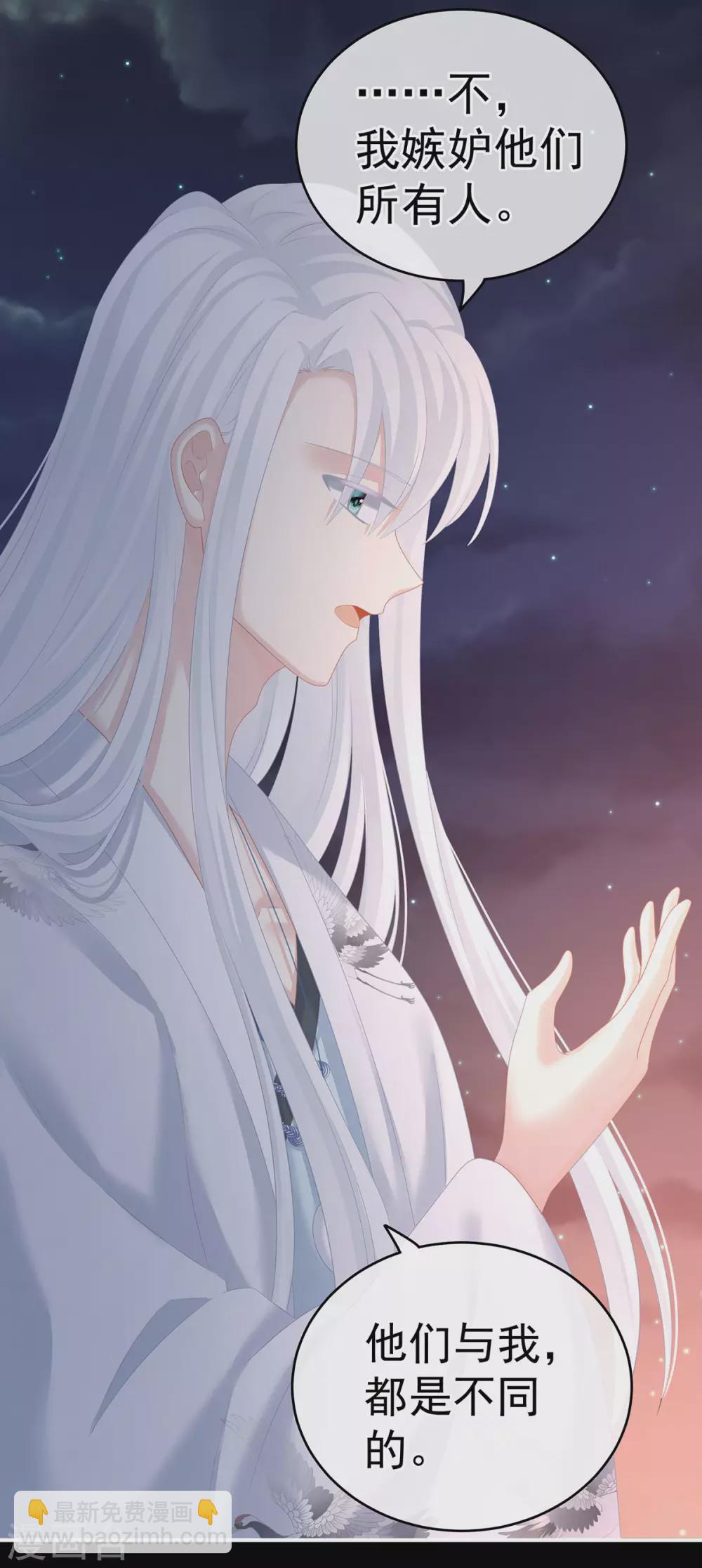 第203话 我嫉妒他23