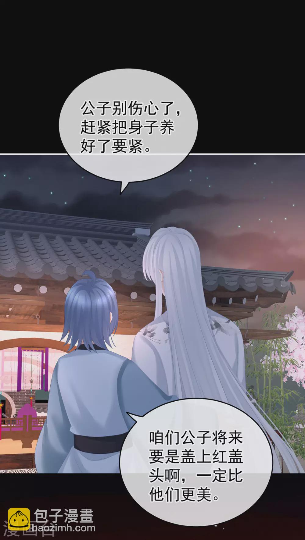 第203话 我嫉妒他24