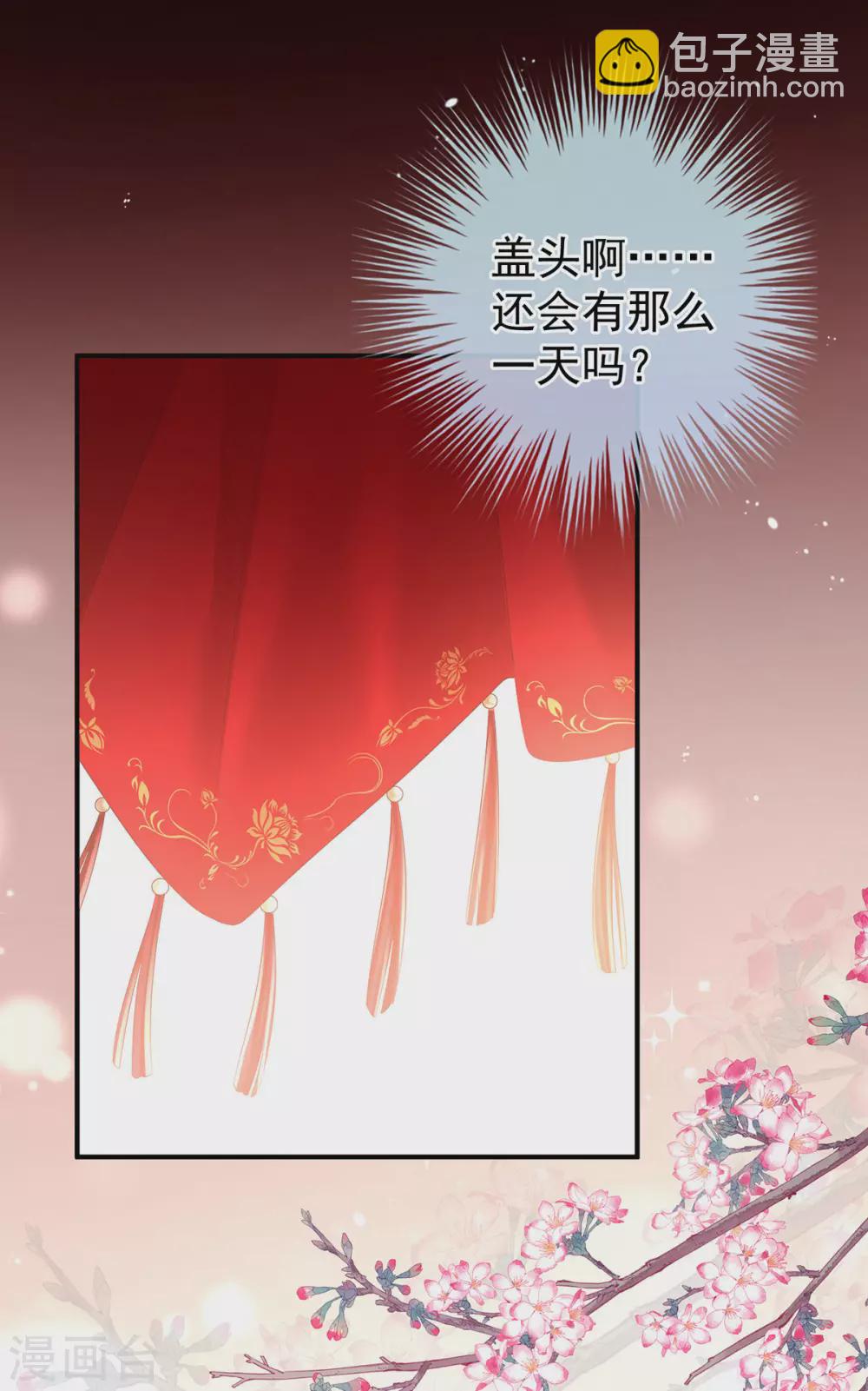 第203话 我嫉妒他25