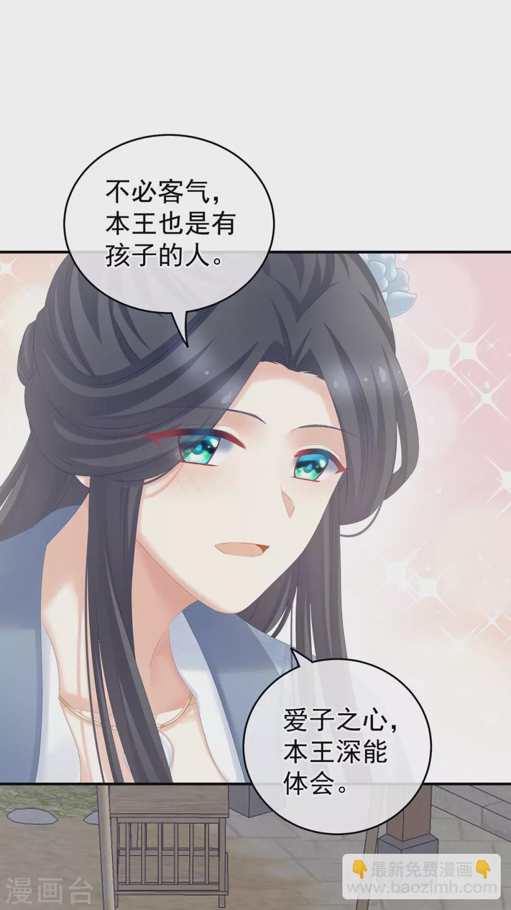第203话 我嫉妒他33
