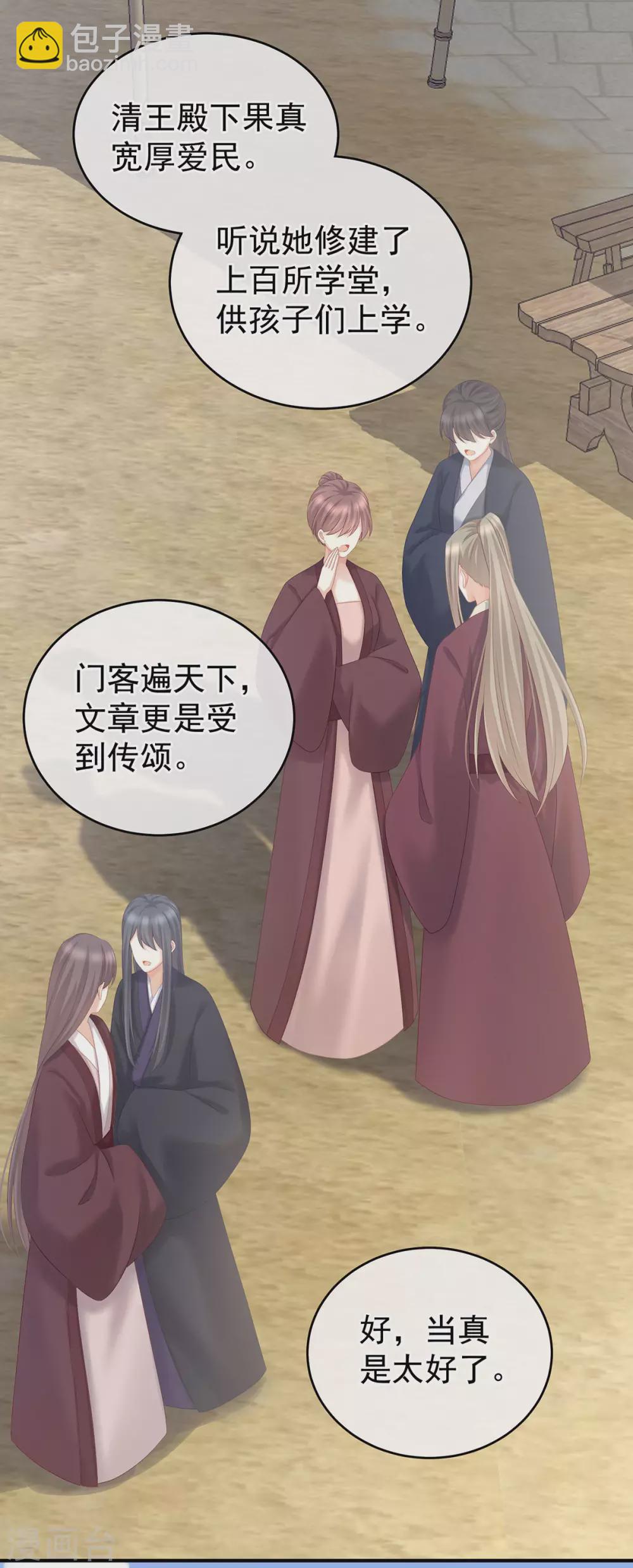 第203话 我嫉妒他34