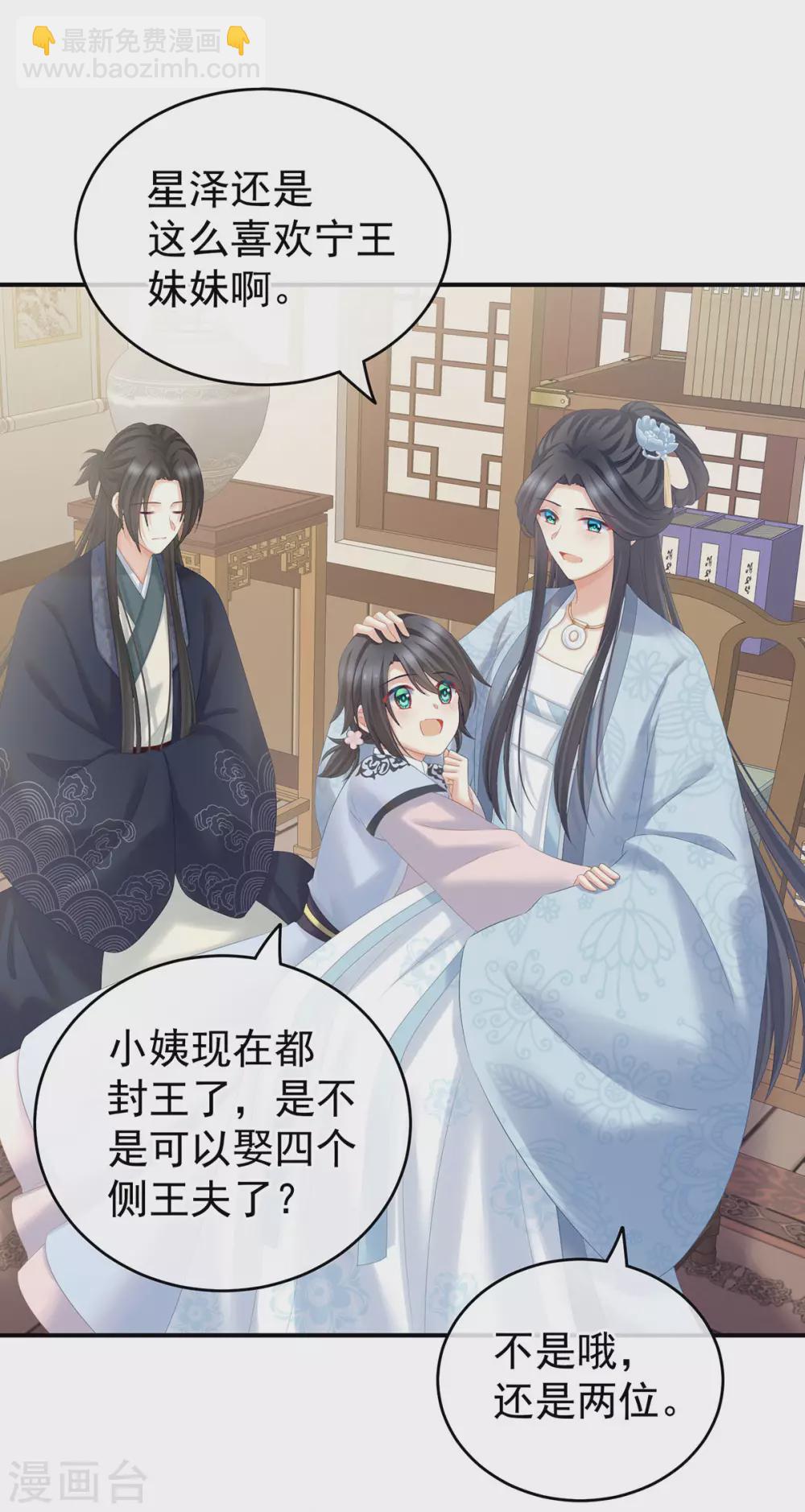 第203话 我嫉妒他39