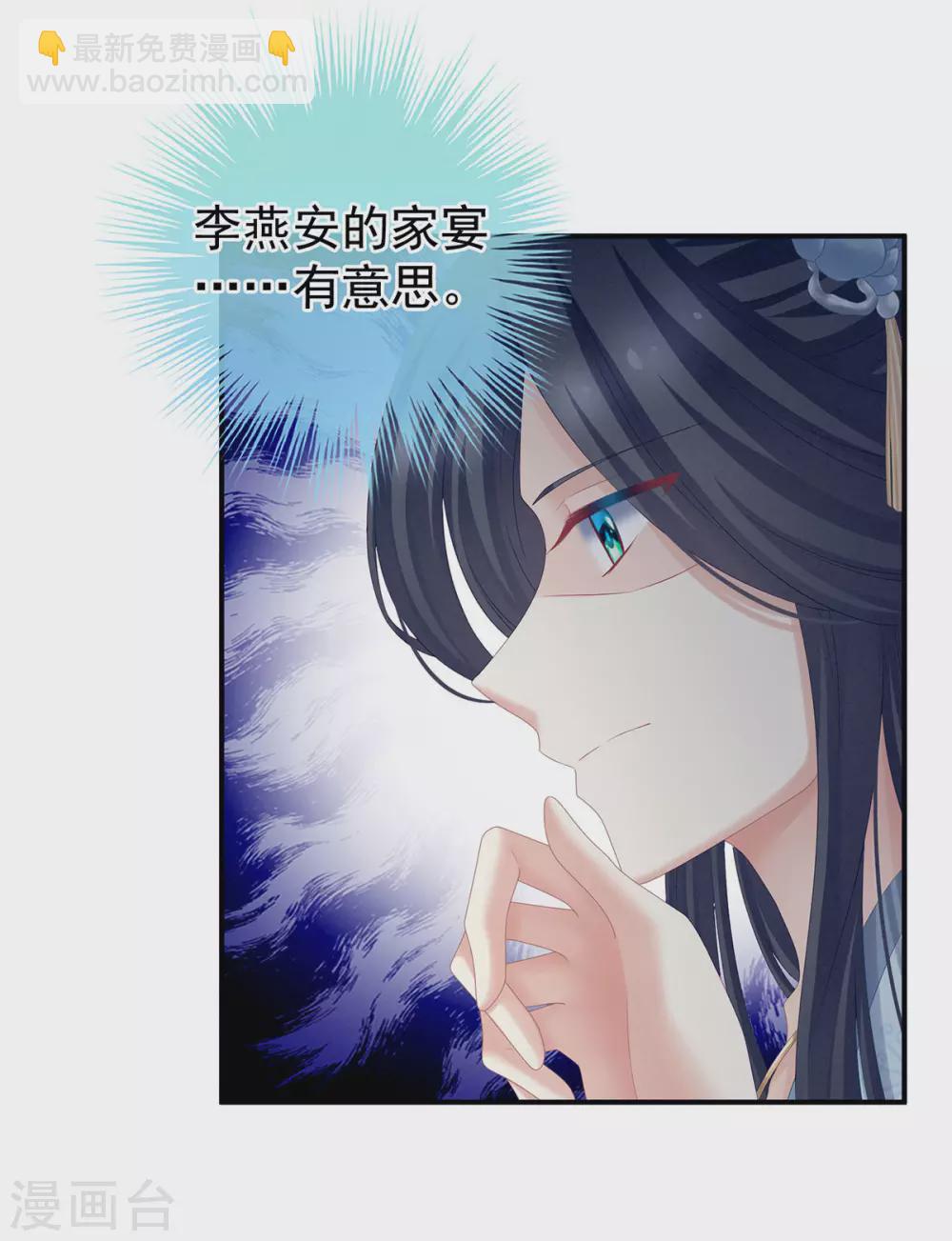 第203话 我嫉妒他40
