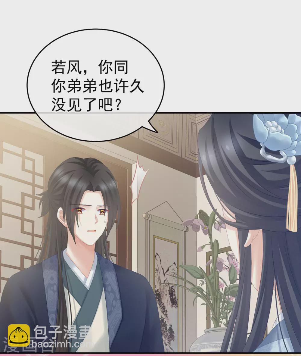 第203话 我嫉妒他41