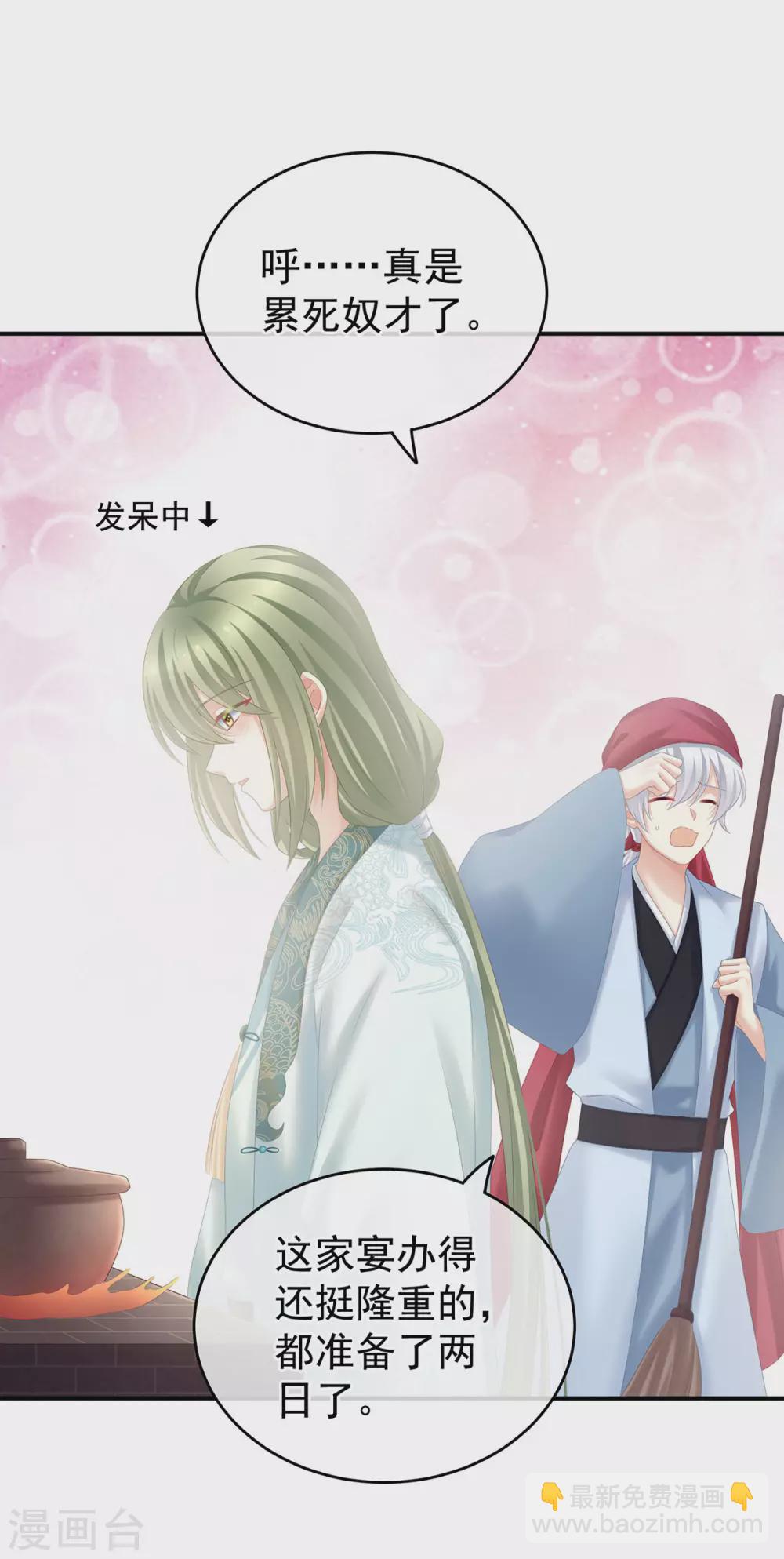 第203话 我嫉妒他44