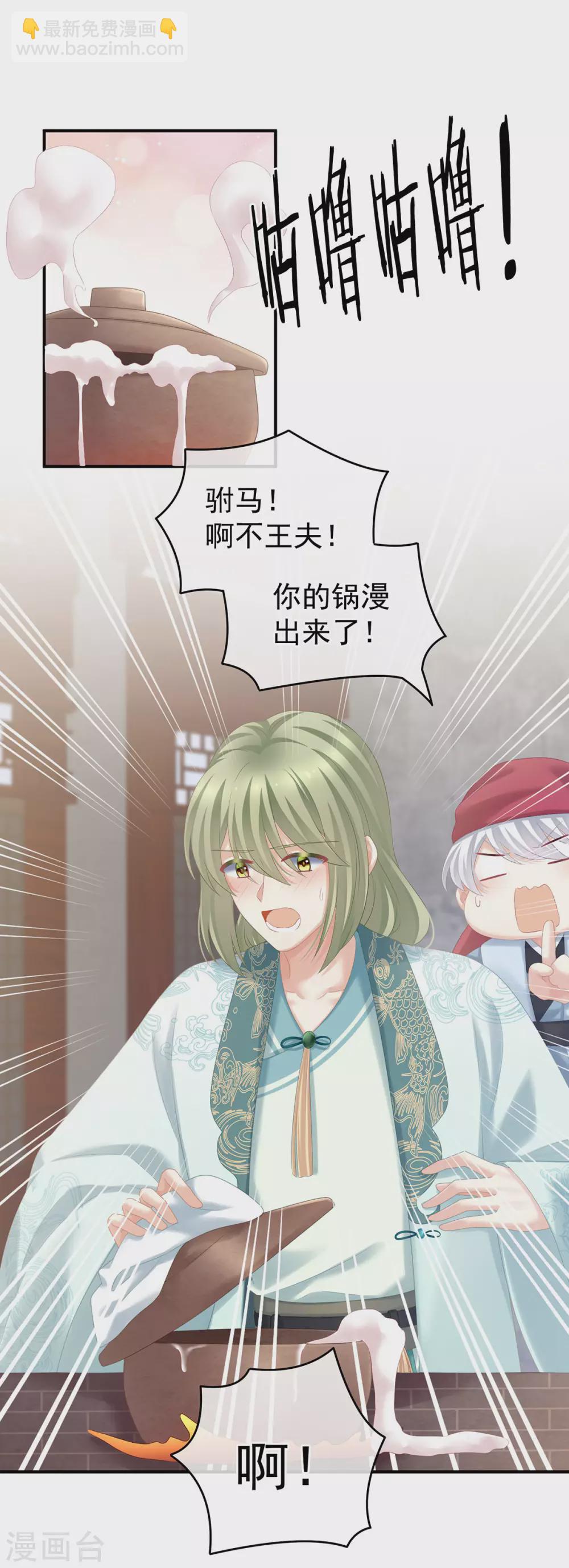 第203话 我嫉妒他45