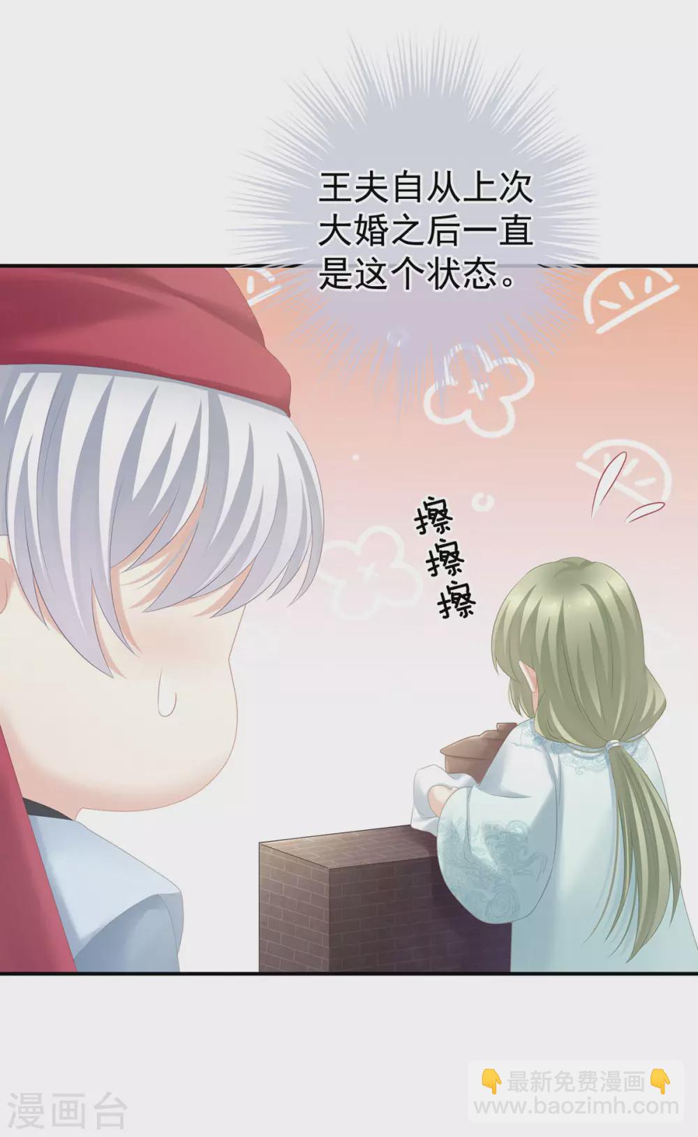 第203话 我嫉妒他46