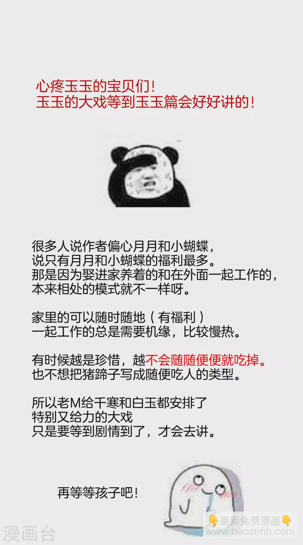 第203话 我嫉妒他48