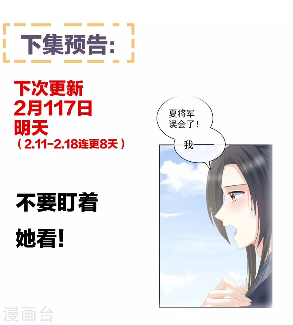 第203话 我嫉妒他53